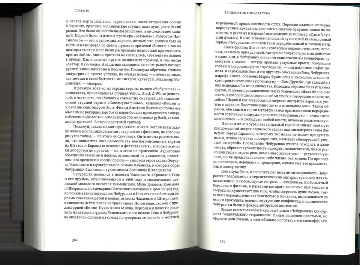 Книга Долин А. В.: Кино от „Брата“ до „Слова пацана“ купить,NaN
