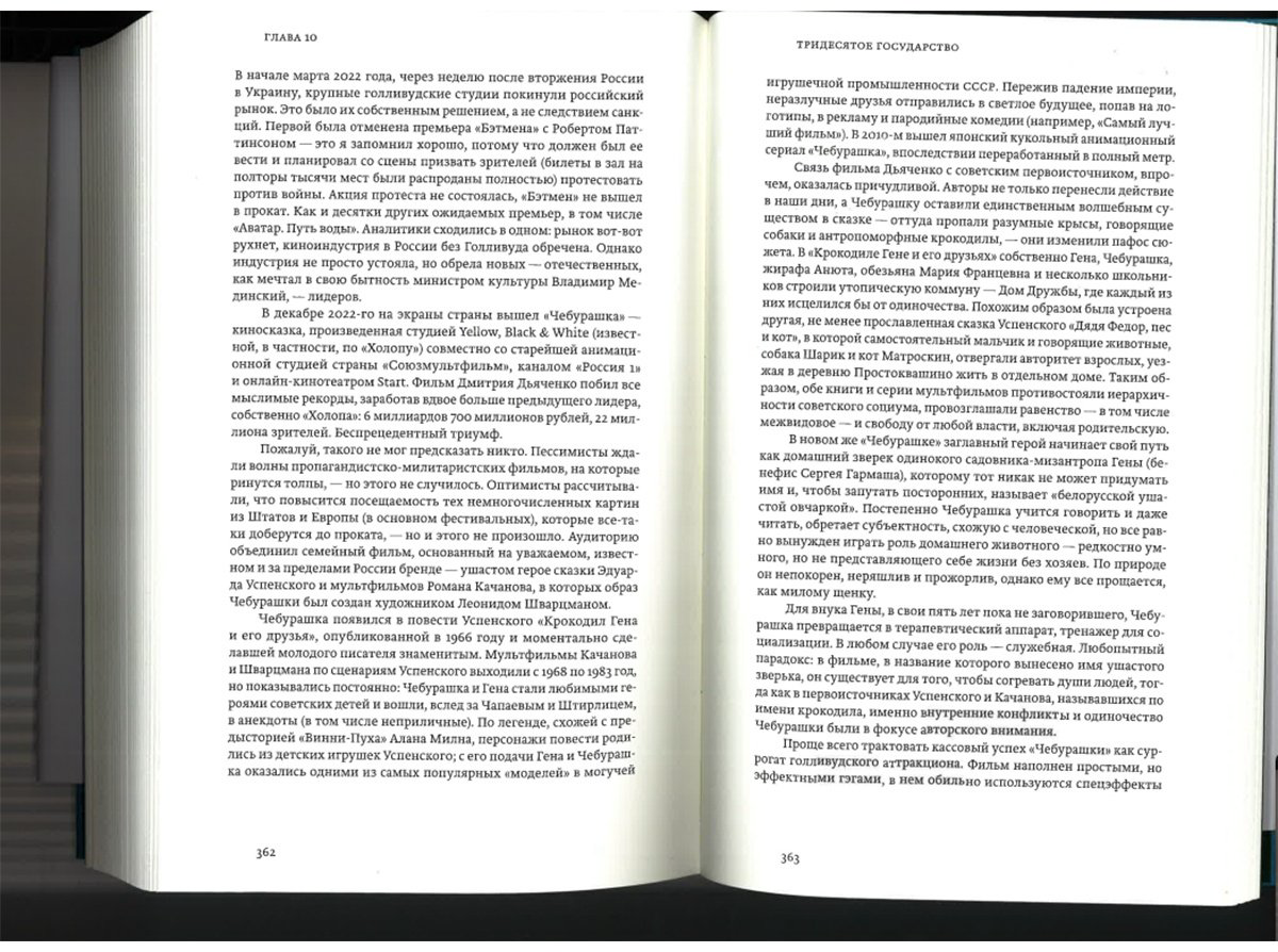 Книга Долин А. В.: Кино от „Брата“ до „Слова пацана“ купить,NaN
