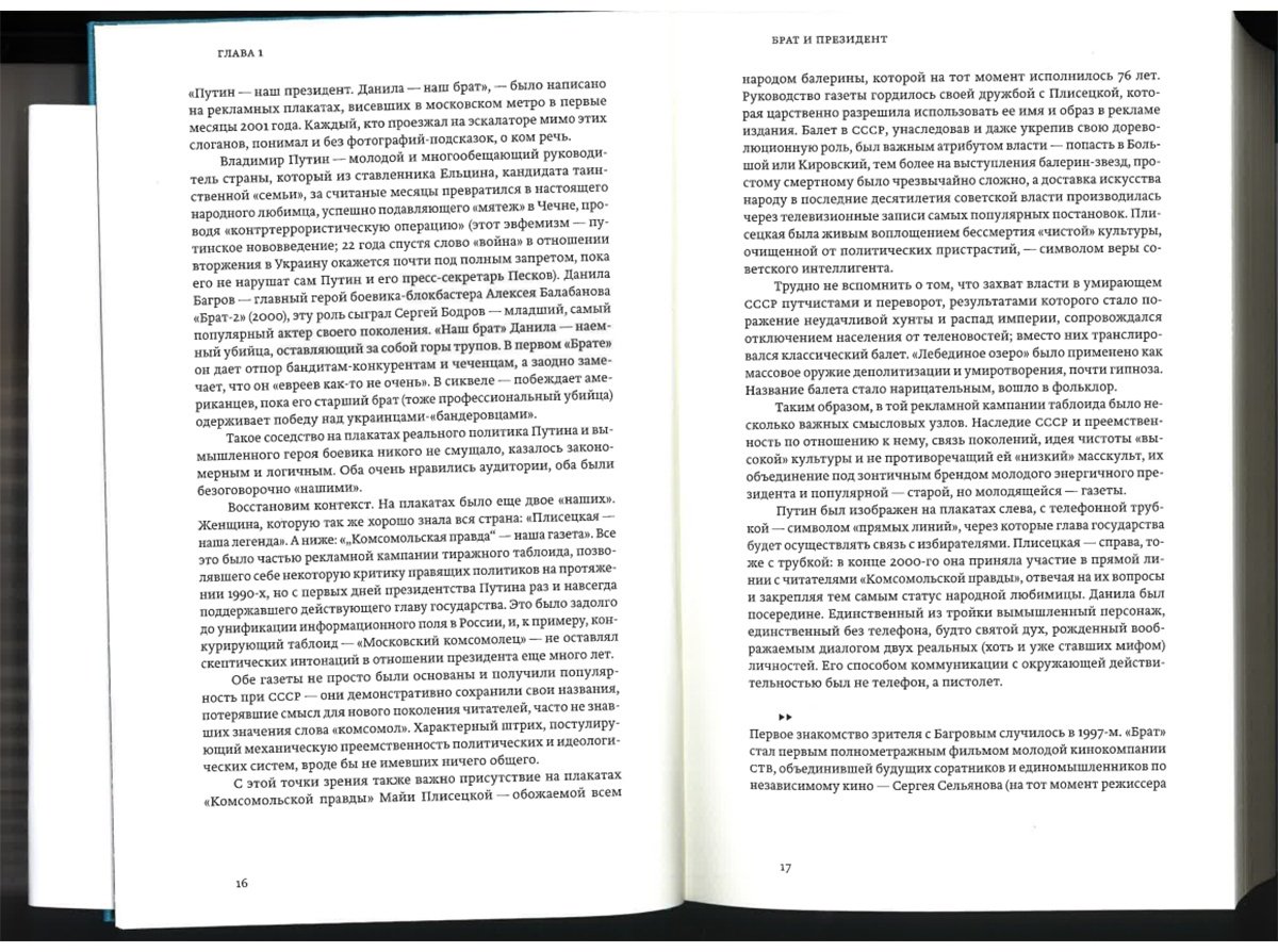 Книга Долин А. В.: Кино от „Брата“ до „Слова пацана“ купить,NaN