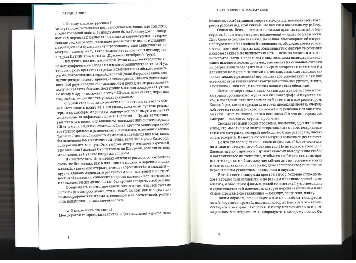 Книга Долин А. В.: Кино от „Брата“ до „Слова пацана“ купить,NaN
