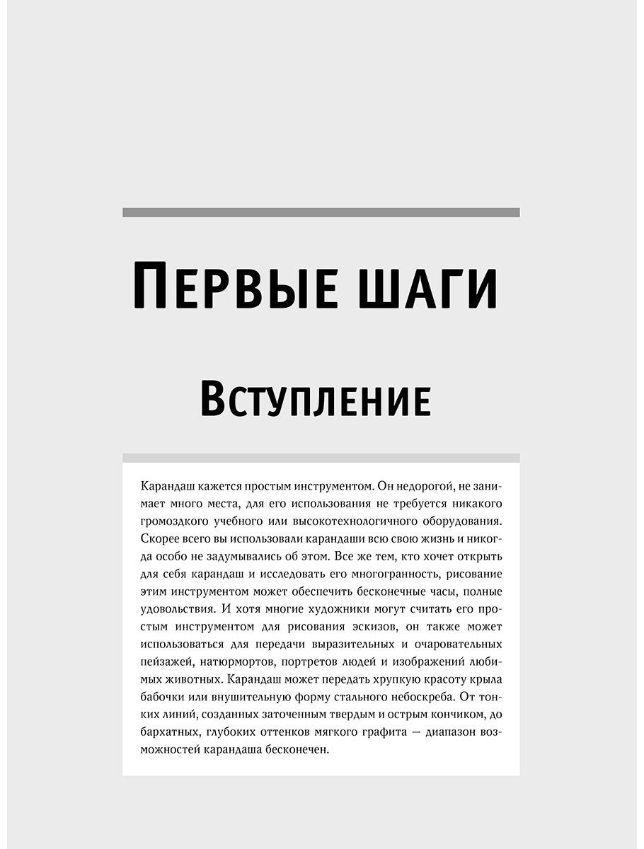 Книга Левыкин М. А.: Композиция и перспектива купить,NaN
