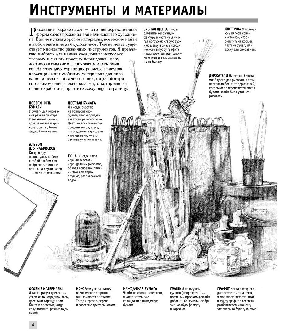 Книга Левыкин М. А.: Композиция и перспектива купить,NaN