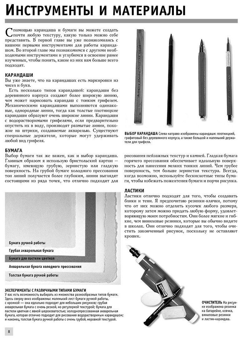 Книга Левыкин М. А.: Композиция и перспектива купить,NaN