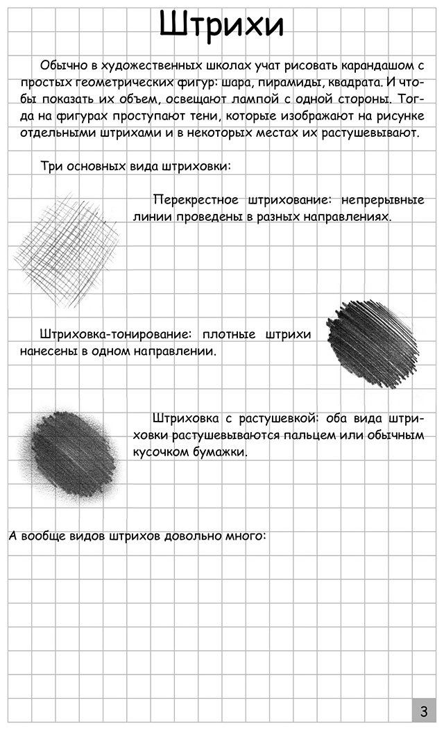 Книга Грей М.: Творческий курс по рисованию. Рисуем лицо и фигуру купить,NaN
