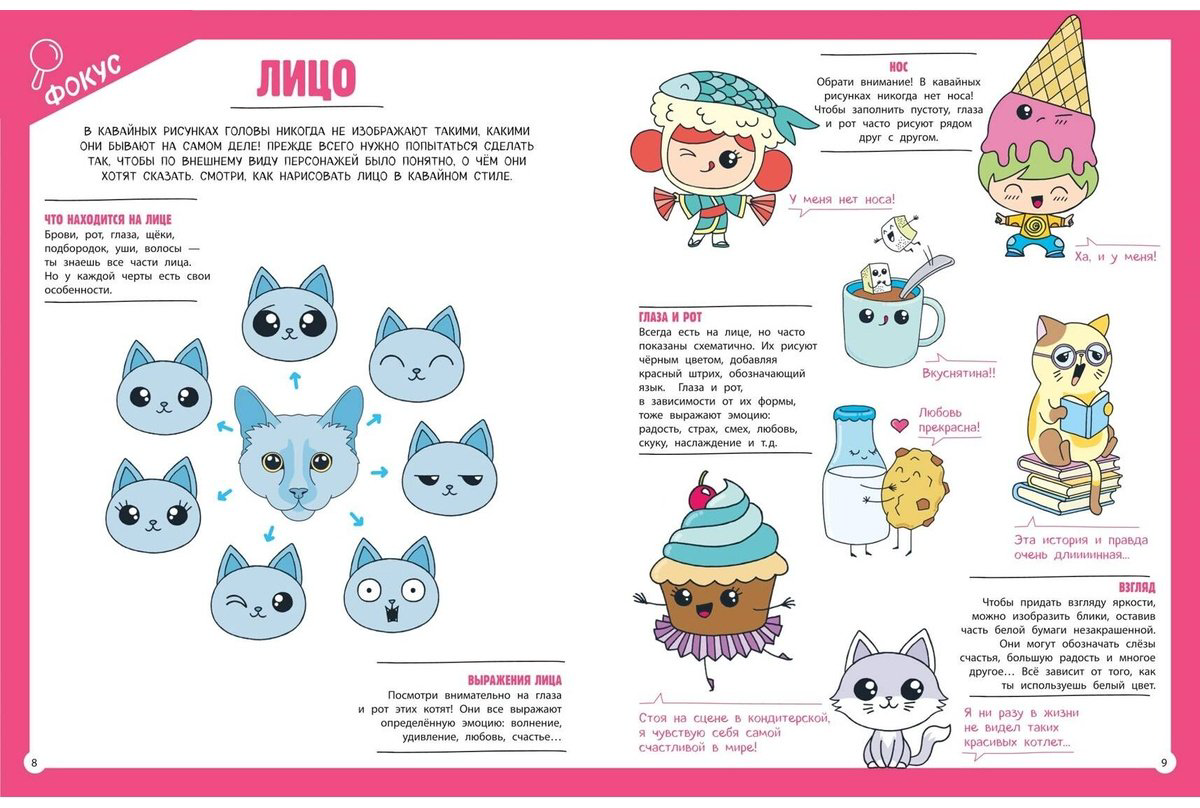 Книга Ежевская М.: Я рисую KAWAII. 30 рисунков шаг за шагом купить,NaN