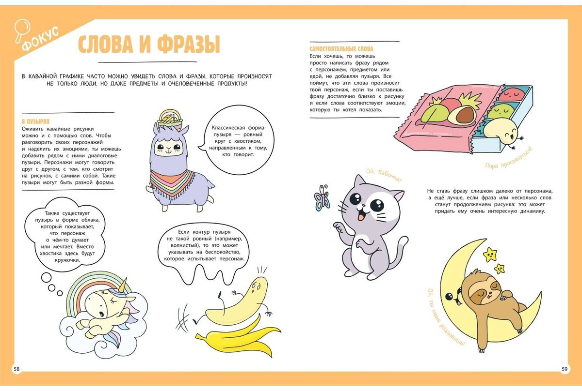 Книга Ежевская М.: Я рисую KAWAII. 30 рисунков шаг за шагом купить,NaN