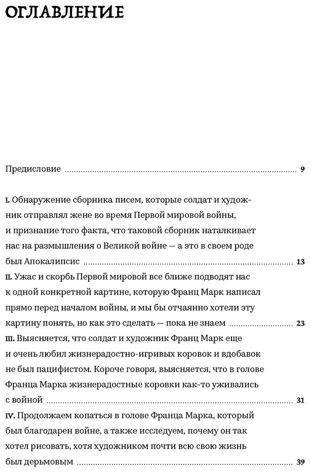 Книга Мейс М.: Судьба животных купить,NaN