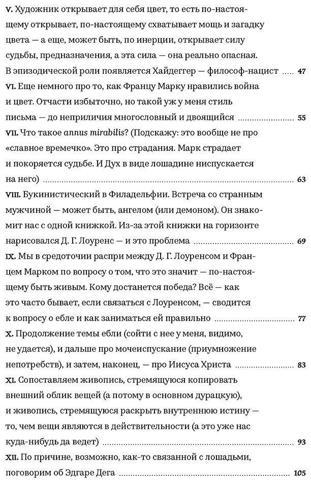 Книга Мейс М.: Судьба животных купить,NaN