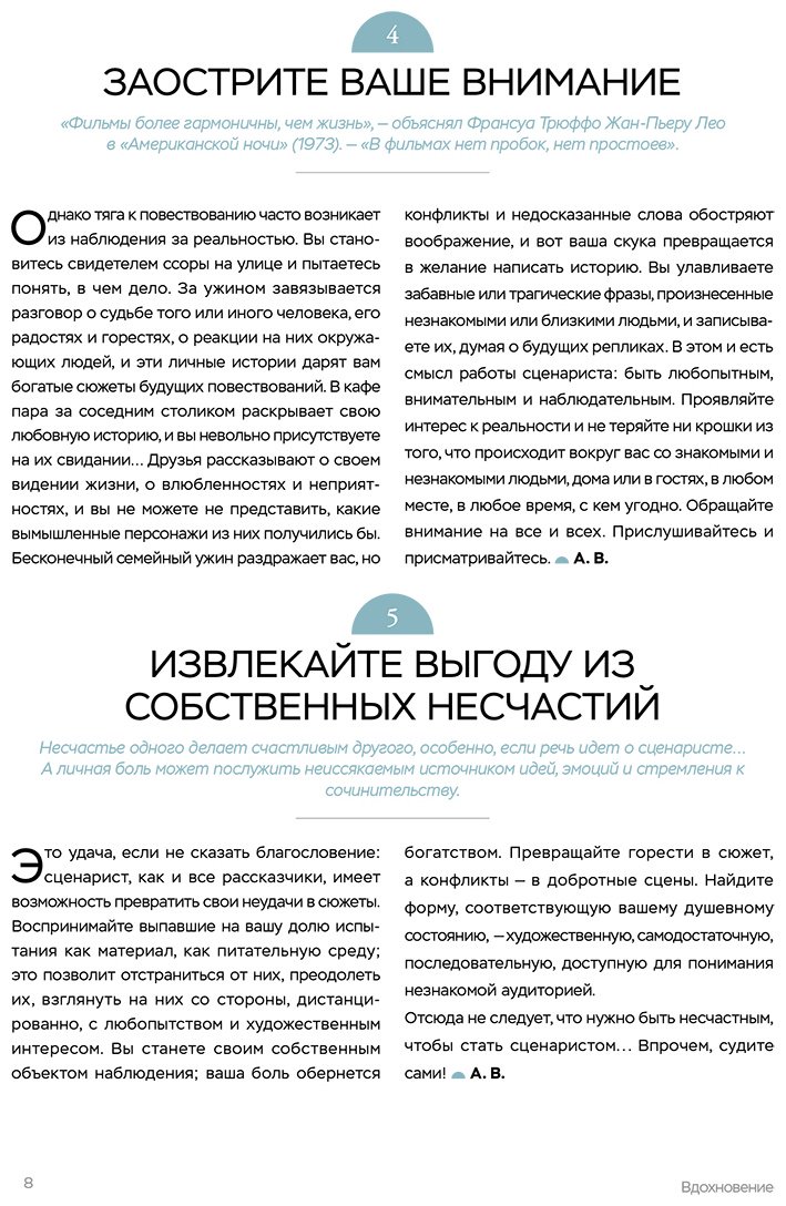 Книга Бурго П., Вэнь А.: Библия сценариста. 365 заповедей идеального сценария купить,NaN