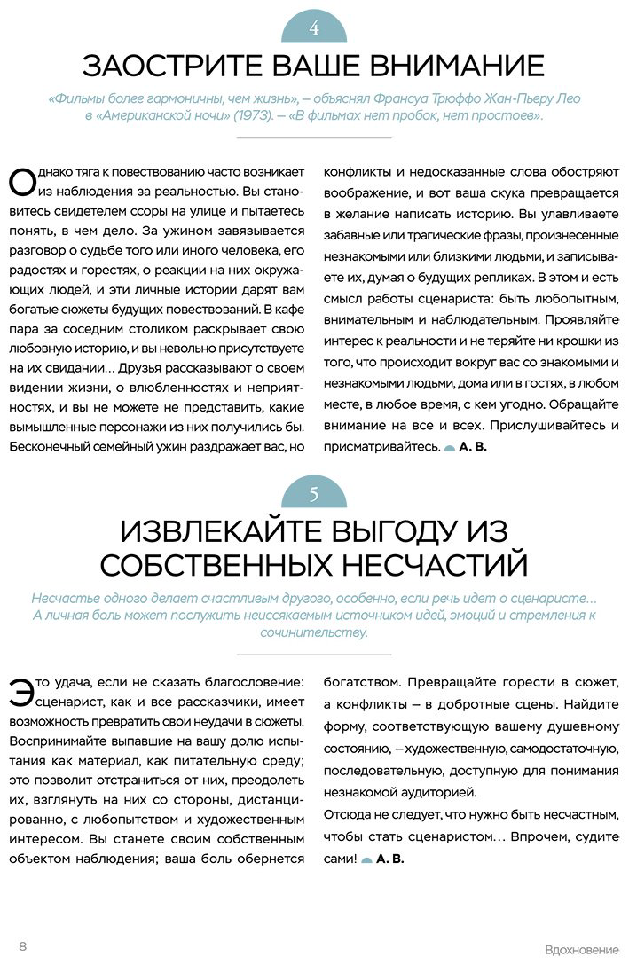 Книга Бурго П., Вэнь А.: Библия сценариста. 365 заповедей идеального сценария купить,NaN
