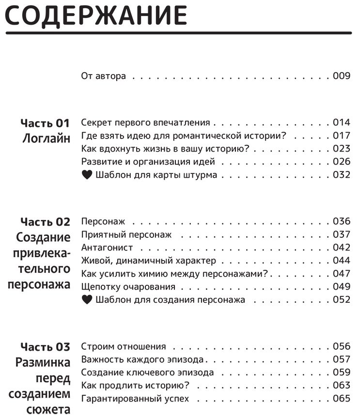 Книга Ким Таллим: Рисуем вебтун: Чистая любовь с первой главы купить,NaN