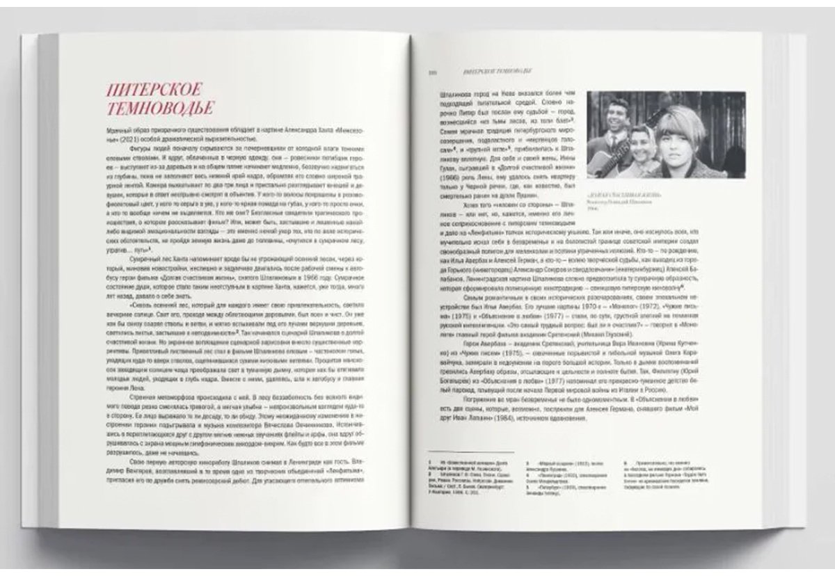 Книга Карахан Л.: Отдаленные последствия. «Грех», «Француз» и шестидесятники купить,NaN