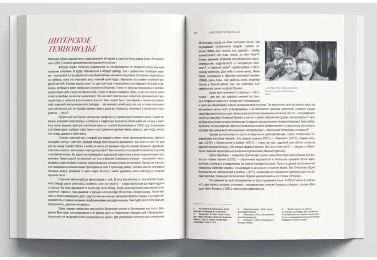 Книга Карахан Л.: Отдаленные последствия. «Грех», «Француз» и шестидесятники купить,NaN