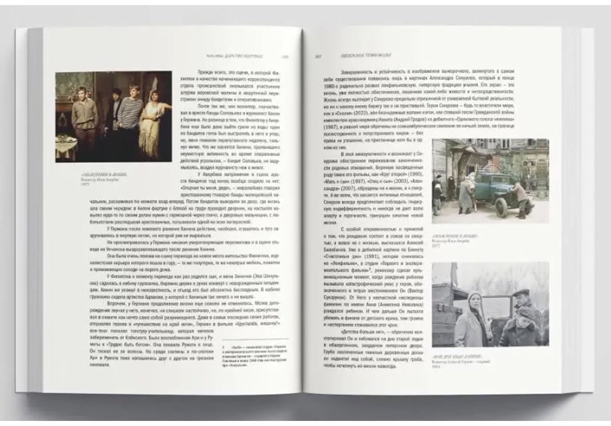 Книга Карахан Л.: Отдаленные последствия. «Грех», «Француз» и шестидесятники купить,NaN