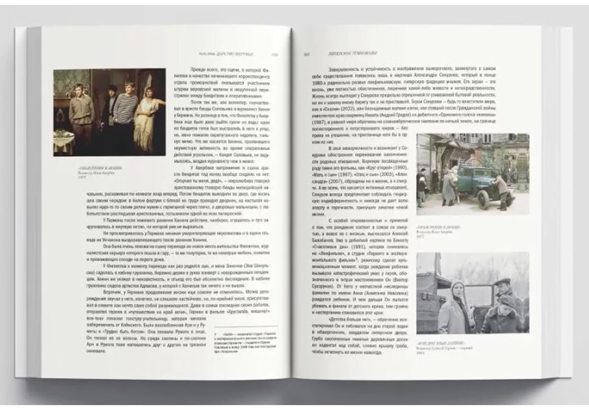 Книга Карахан Л.: Отдаленные последствия. «Грех», «Француз» и шестидесятники купить,NaN