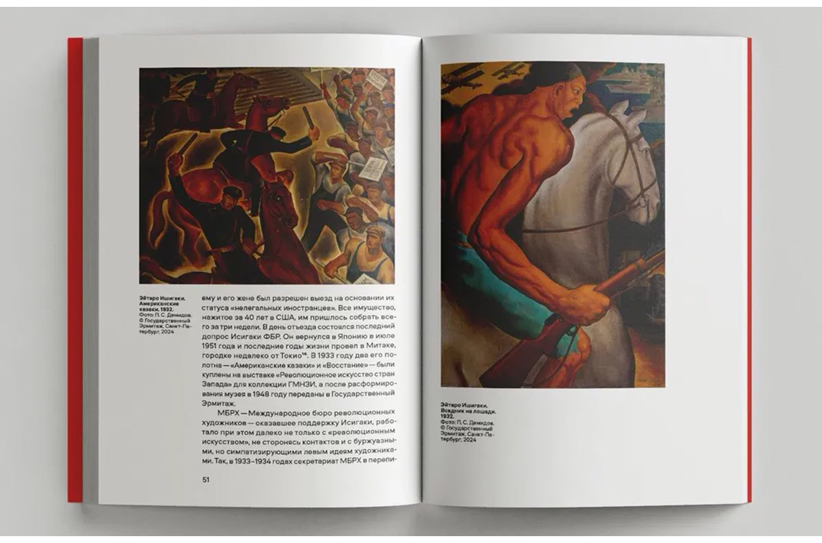 Книга Лопаткина К.: Японское. Модернистское. Пролетарское. Искусство Японии в СССР в 1920-1930-е годы купить,NaN