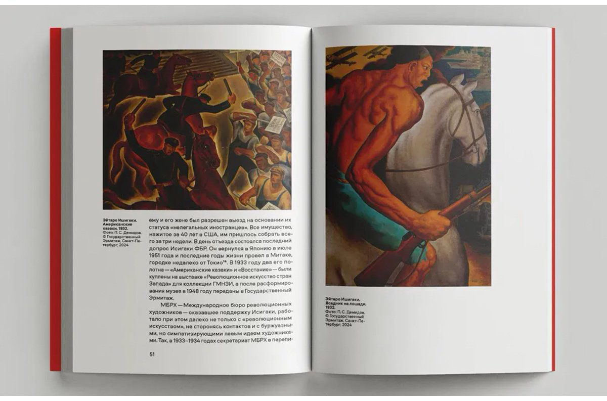 Книга Лопаткина К.: Японское. Модернистское. Пролетарское. Искусство Японии в СССР в 1920-1930-е годы купить,NaN