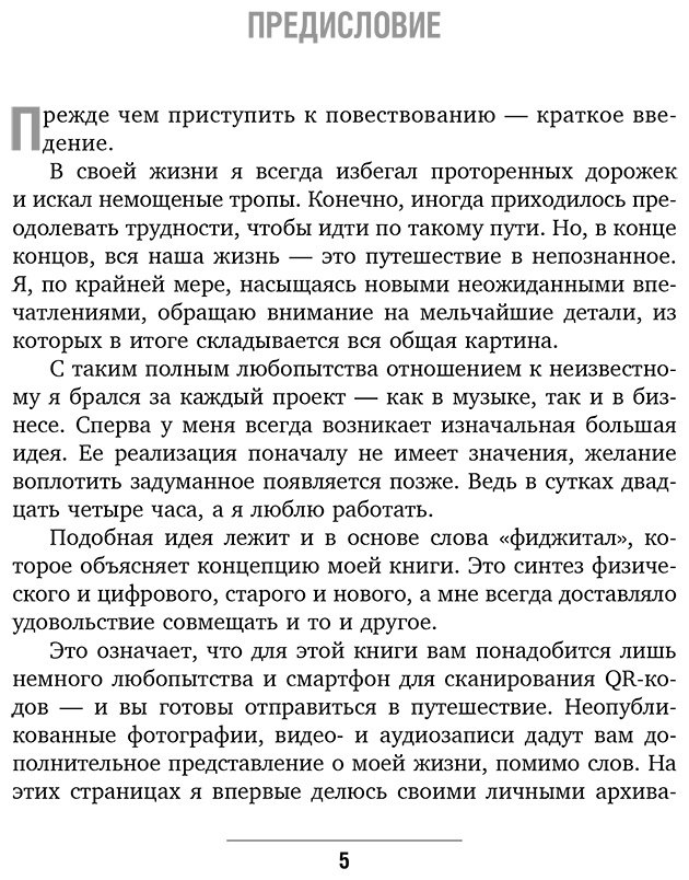 Книга Гарретт Д.: Если бы вы знали. Автобиография легендарного скрипача купить,NaN