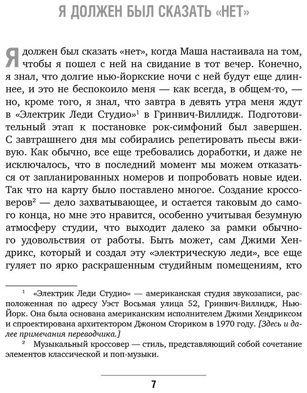 Книга Гарретт Д.: Если бы вы знали. Автобиография легендарного скрипача купить,NaN