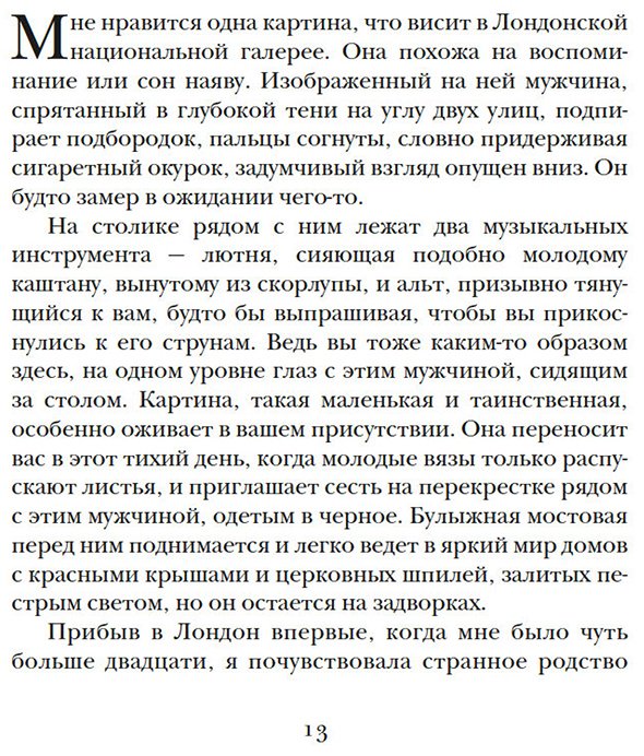 Книга Камминг Л.: Раскат грома: История о жизни и смерти создателя "Щегла" и удивительной силе искусства купить,NaN