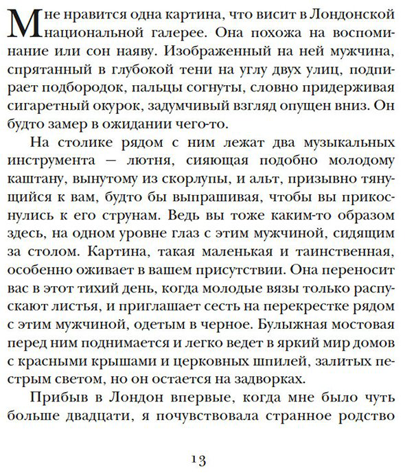 Книга Камминг Л.: Раскат грома: История о жизни и смерти создателя "Щегла" и удивительной силе искусства купить,NaN
