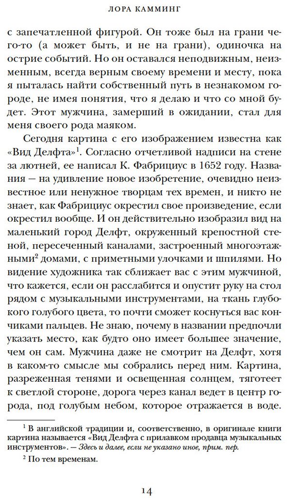 Книга Камминг Л.: Раскат грома: История о жизни и смерти создателя "Щегла" и удивительной силе искусства купить,NaN