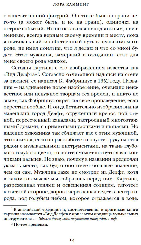 Книга Камминг Л.: Раскат грома: История о жизни и смерти создателя "Щегла" и удивительной силе искусства купить,NaN