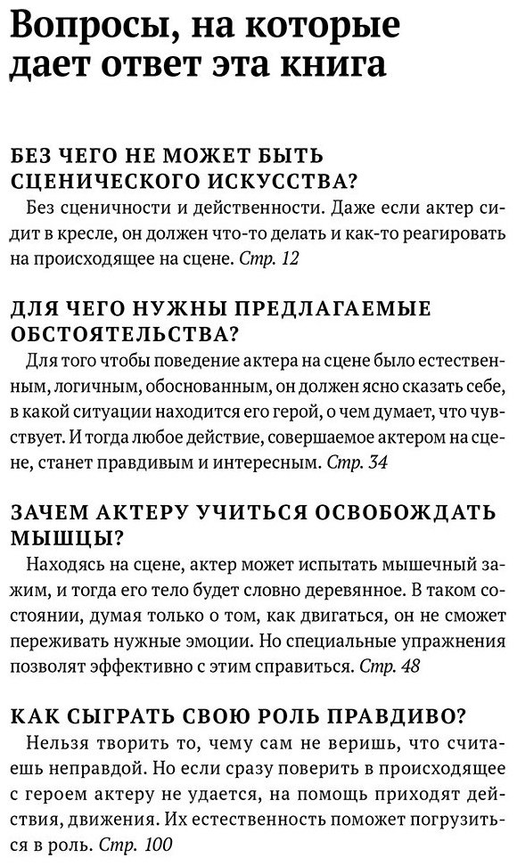 Книга Станиславский К. С.: Константин Станиславский. Работа актера над собой. Моя жизнь в искусстве (черная) купить,NaN