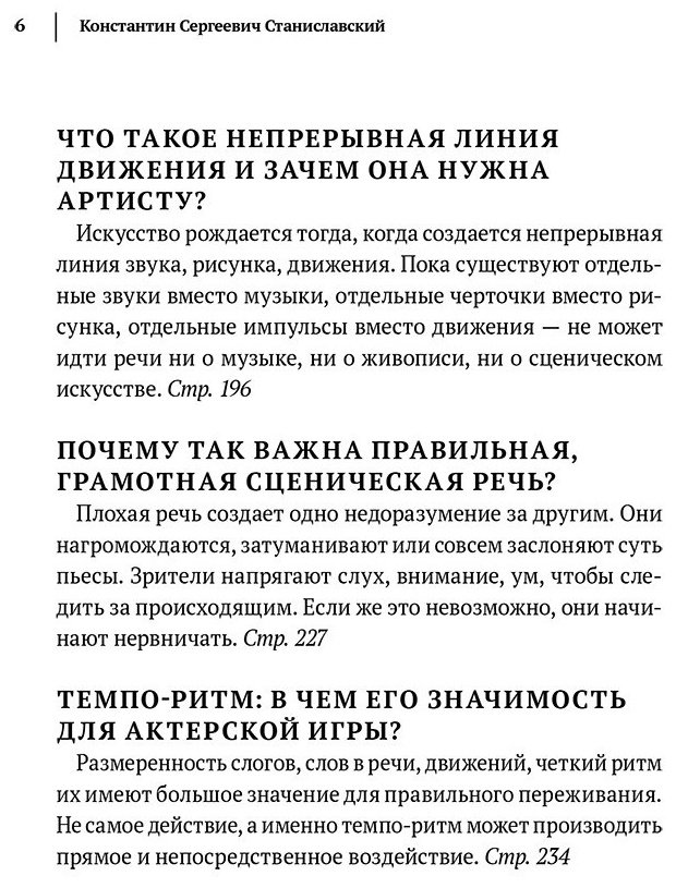 Книга Станиславский К. С.: Константин Станиславский. Работа актера над собой. Моя жизнь в искусстве (черная) купить,NaN