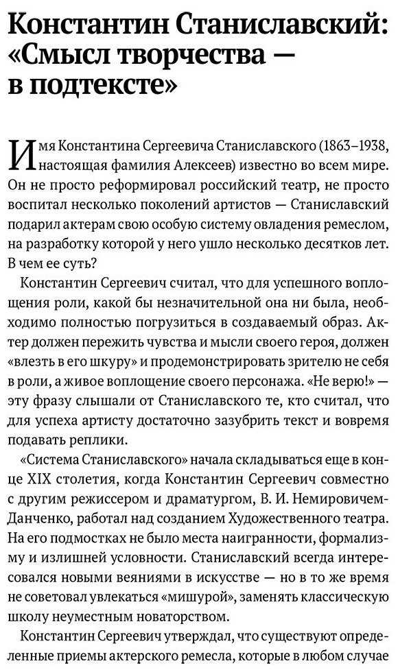 Книга Станиславский К. С.: Константин Станиславский. Работа актера над собой. Моя жизнь в искусстве (черная) купить,NaN