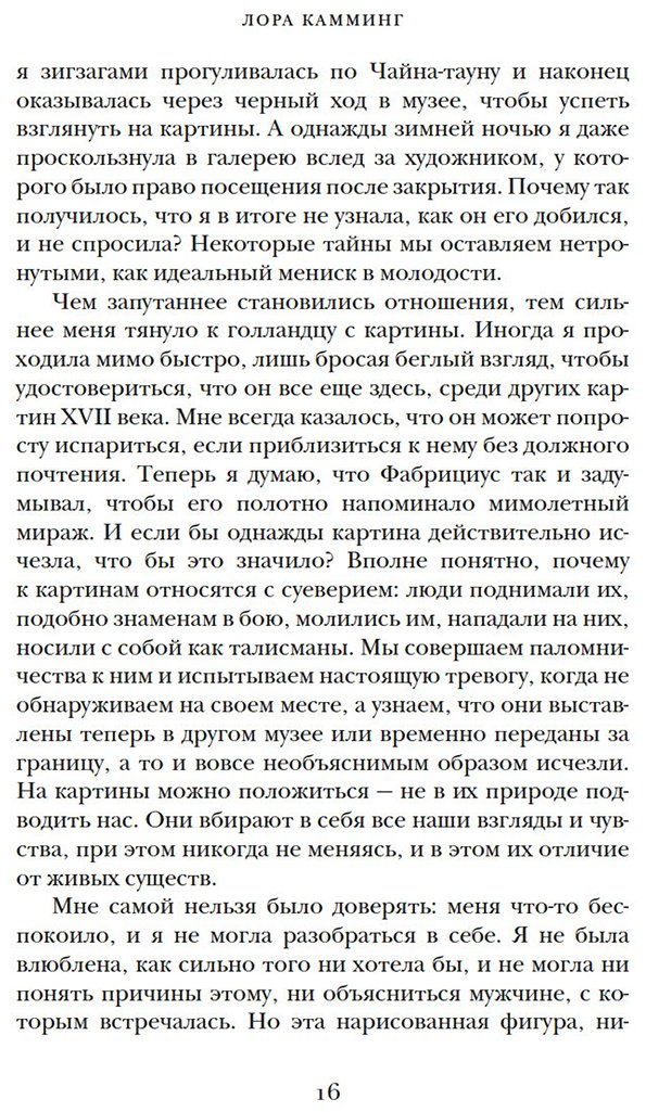 Книга Камминг Л.: Раскат грома: История о жизни и смерти создателя "Щегла" и удивительной силе искусства купить,NaN