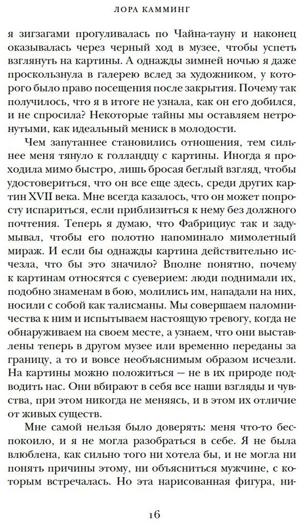 Книга Камминг Л.: Раскат грома: История о жизни и смерти создателя "Щегла" и удивительной силе искусства купить,NaN