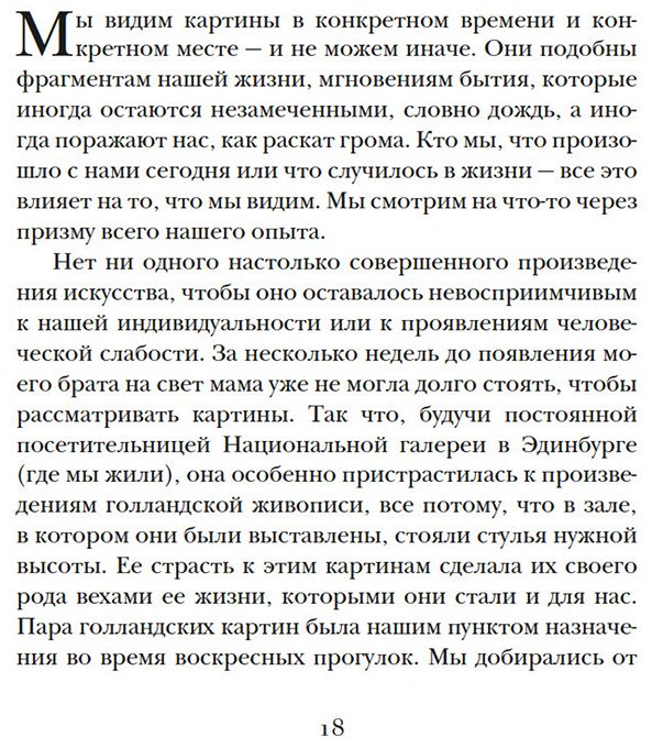 Книга Камминг Л.: Раскат грома: История о жизни и смерти создателя "Щегла" и удивительной силе искусства купить,NaN