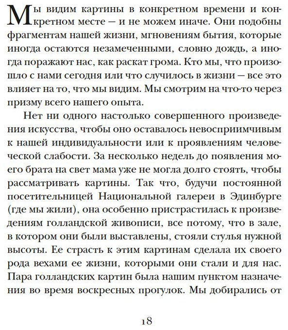 Книга Камминг Л.: Раскат грома: История о жизни и смерти создателя "Щегла" и удивительной силе искусства купить,NaN