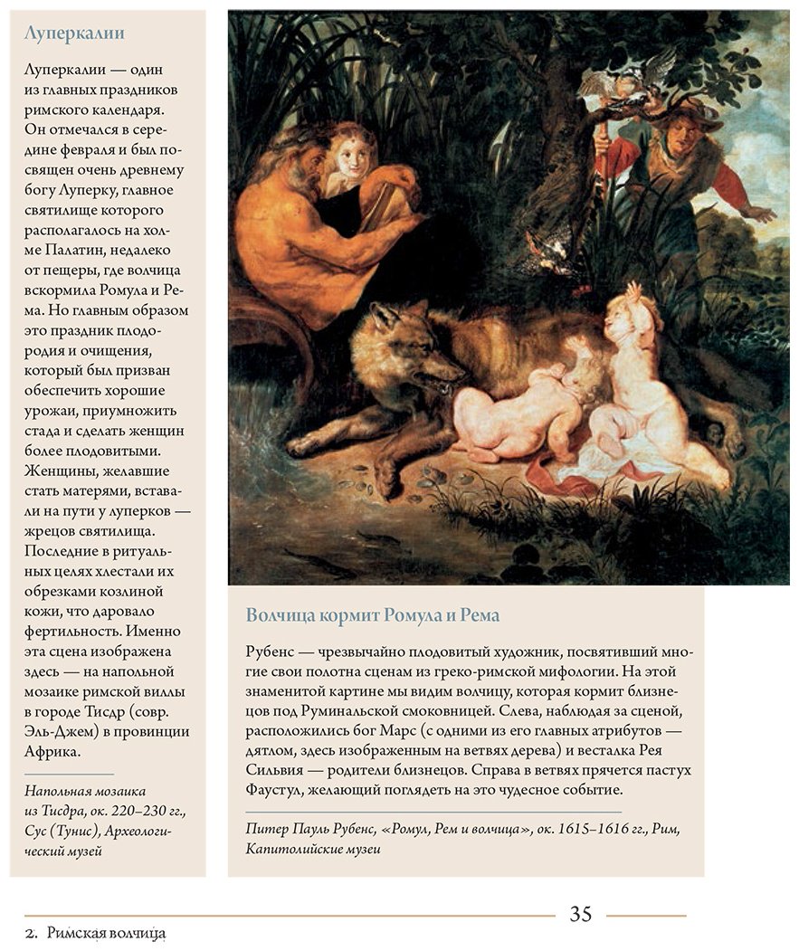 Книга Майзульс М. Р., Пастуро М.: Волк. Культурная история купить,NaN