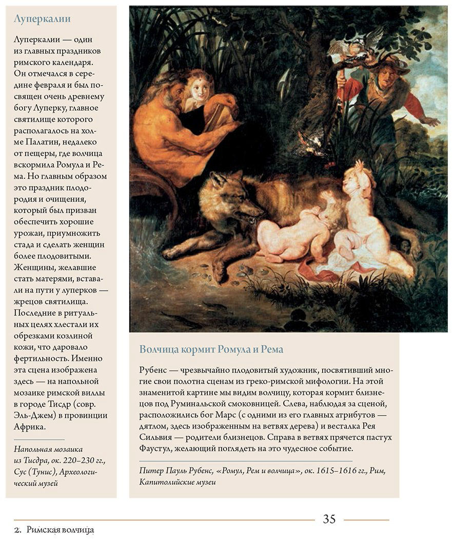 Книга Майзульс М. Р., Пастуро М.: Волк. Культурная история купить,NaN