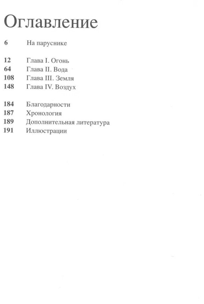 Книга Иллиес Ф.: Магия тишины. Путешествие Каспара Давида Фридриха сквозь время купить,NaN