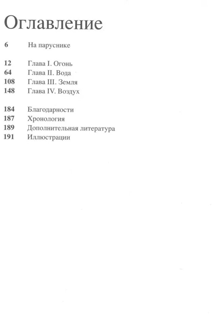 Книга Иллиес Ф.: Магия тишины. Путешествие Каспара Давида Фридриха сквозь время купить,NaN