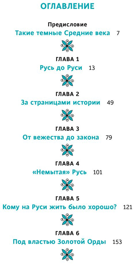 Книга Адамович Н., Серегина Н.: Средневековье на Руси. Кощеево царство, народные поверья, колдовство и женская доля - ForteMarket Книга Адамович Н., Серегина Н.: Средневековье на Руси. Кощеево царство, народные поверья, колдовство и женская доля купить,NaN