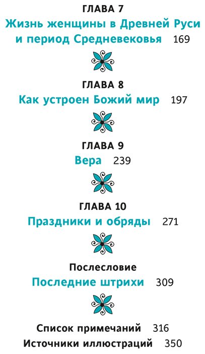 Книга Адамович Н., Серегина Н.: Средневековье на Руси. Кощеево царство, народные поверья, колдовство и женская доля - ForteMarket Книга Адамович Н., Серегина Н.: Средневековье на Руси. Кощеево царство, народные поверья, колдовство и женская доля купить,NaN