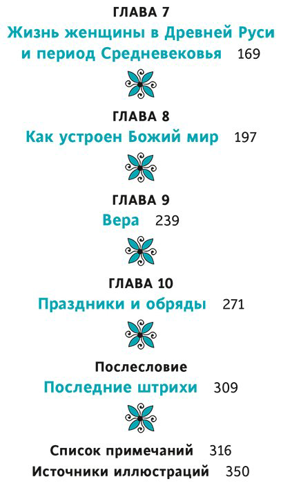 Книга Адамович Н., Серегина Н.: Средневековье на Руси. Кощеево царство, народные поверья, колдовство и женская доля - ForteMarket Книга Адамович Н., Серегина Н.: Средневековье на Руси. Кощеево царство, народные поверья, колдовство и женская доля купить,NaN