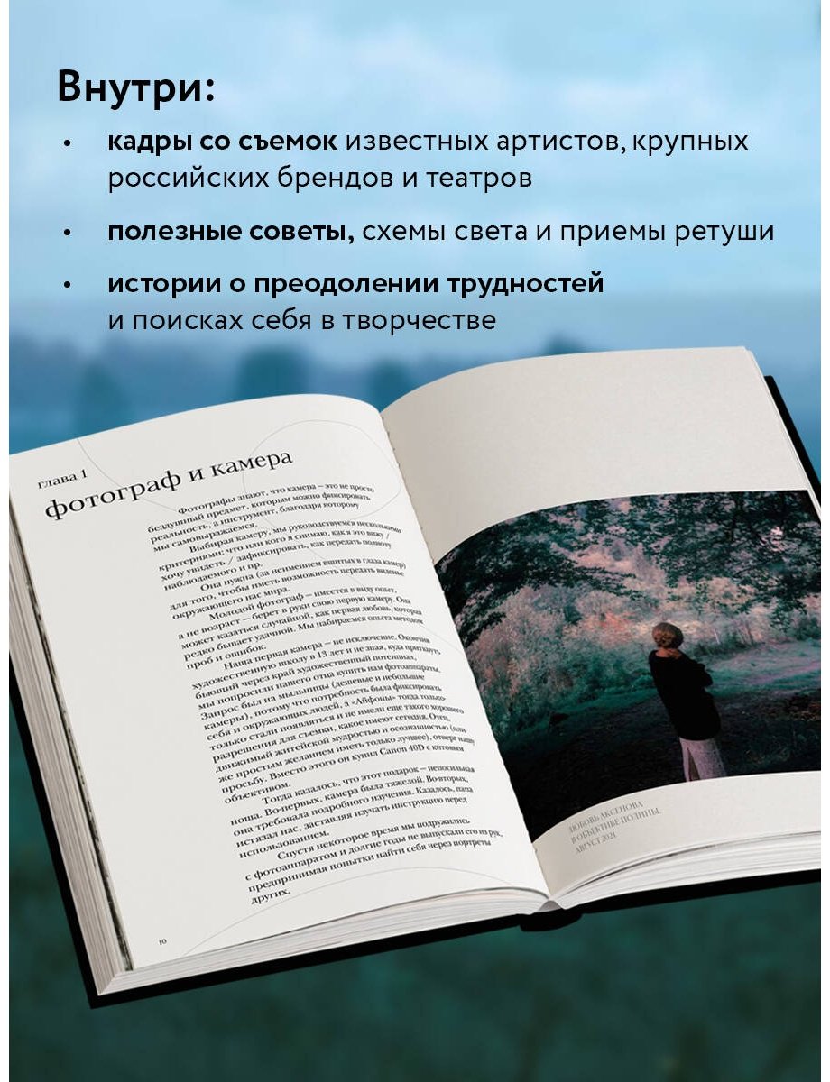 Книга Набока П., Набока С.: Соединения. Путь к фотографии  купить,NaN