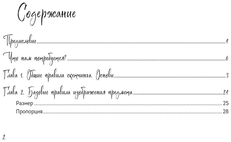 Книга Николаева А. Н.: Скетчбук по перспективе и композиции. Простые пошаговые уроки по основам рисунка купить,NaN