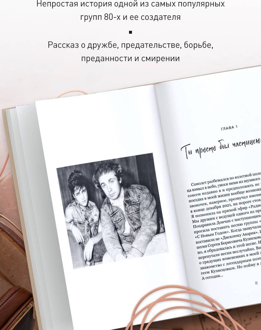 Книга Ахметшина Л., Кузнецов С. Б.: Ты просто был частицею меня... Памяти Юрия Шатунова и Сергея Кузнецова - ForteMarket Книга Ахметшина Л., Кузнецов С. Б.: Ты просто был частицею меня... Памяти Юрия Шатунова и Сергея Кузнецова купить,NaN