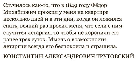Книга Нори П.: Невероятная жизнь Фёдора Михайловича Достоевского. Всё ещё кровоточит купить,NaN