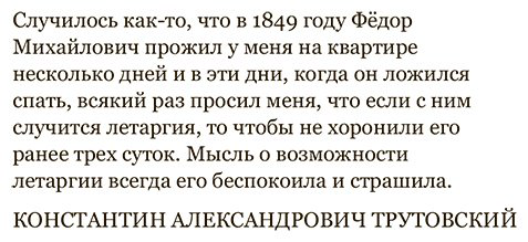 Книга Нори П.: Невероятная жизнь Фёдора Михайловича Достоевского. Всё ещё кровоточит купить,NaN