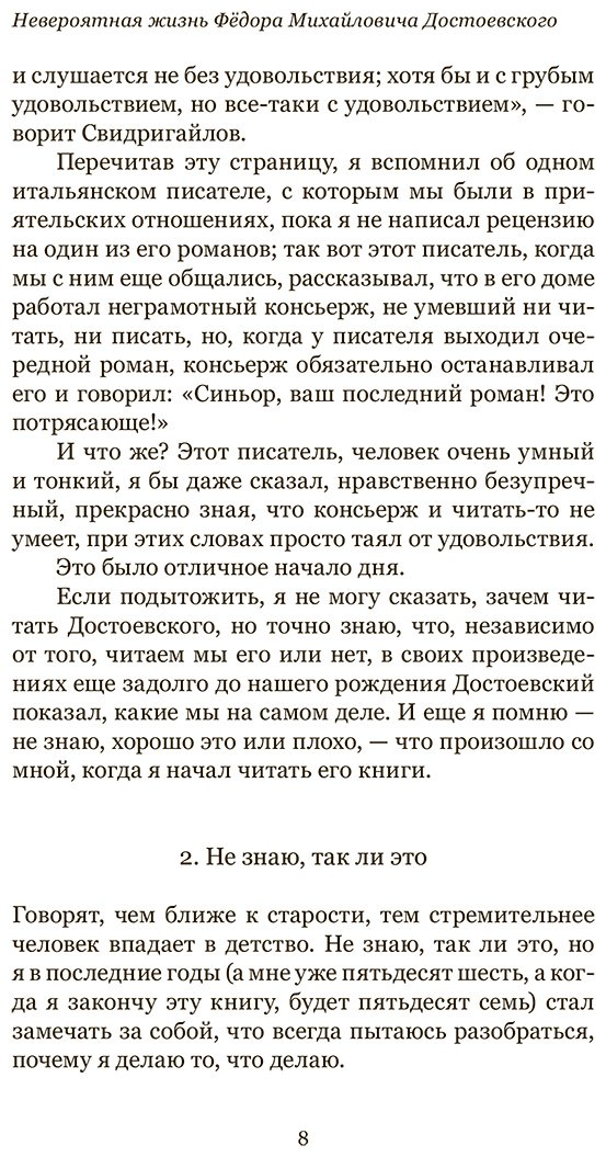 Книга Нори П.: Невероятная жизнь Фёдора Михайловича Достоевского. Всё ещё кровоточит купить,NaN
