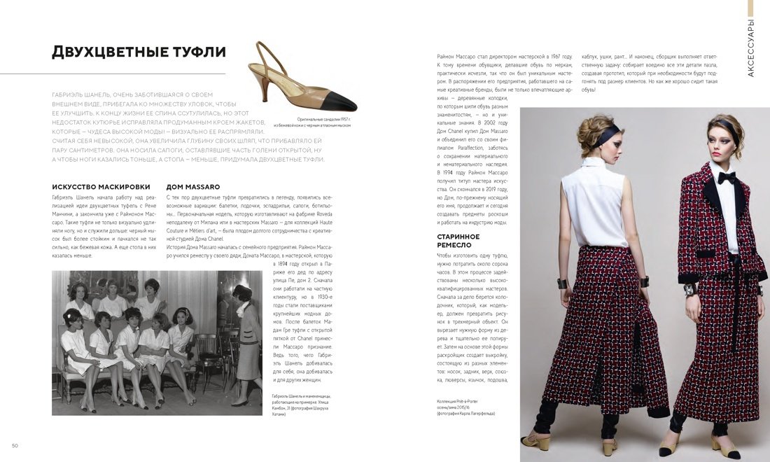Книга Ормё К.: Абсолютно CHANEL купить,NaN