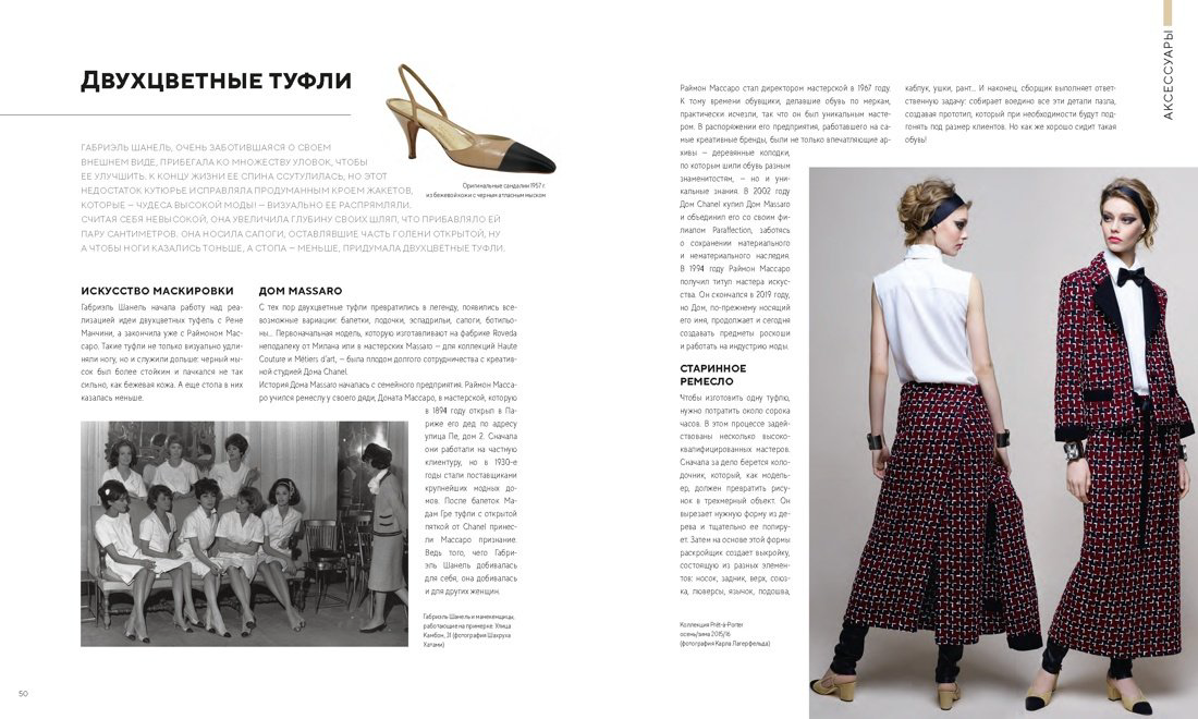 Книга Ормё К.: Абсолютно CHANEL купить,NaN