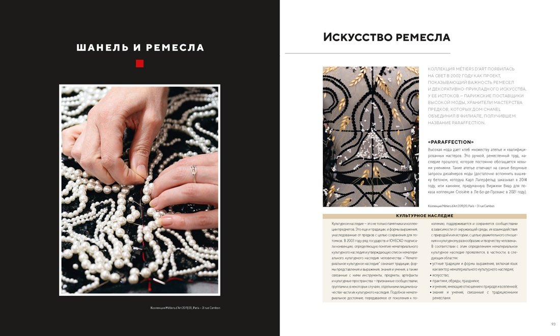 Книга Ормё К.: Абсолютно CHANEL купить,NaN